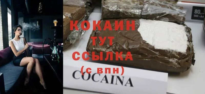 Cocaine Эквадор  Грозный 