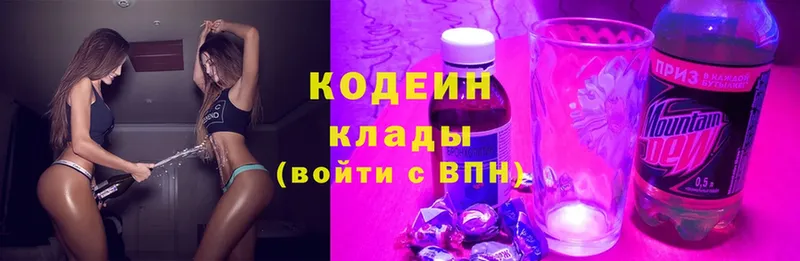 Кодеин напиток Lean (лин)  Грозный 